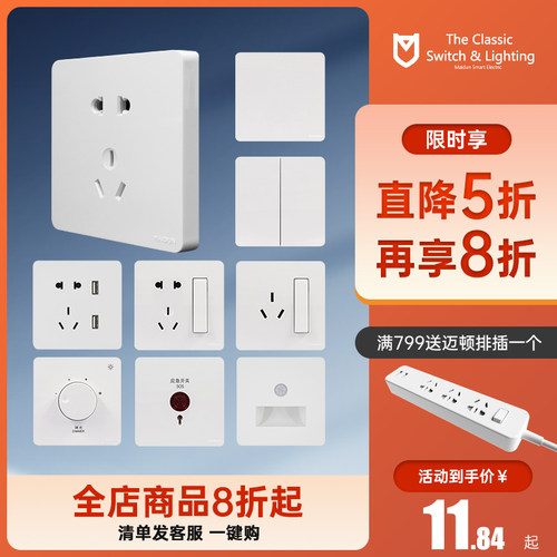 m516a开关插座面板迈顿