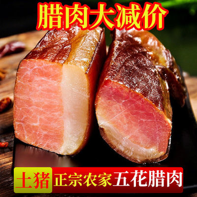 【新店活动】正宗四川特产农家土猪烟熏五花腊肉透明老腊肉肠湖南