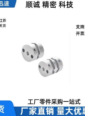 DBA01-D25-d6 d6.35 d7 d8 d10-e4 e5 e6 e6.35 e7 e8 e10联轴器