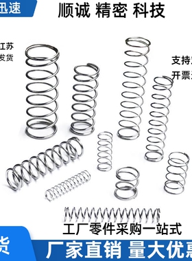 上隆 压缩弹簧SUML-D2-D3-D4-D5-D6-D8-D10/L5/L10//L20/L25/L35