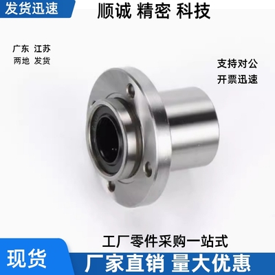 KCMF KCMFL-6 8 10 12 13 16 20 25 30 35 40替上隆法兰直线轴承