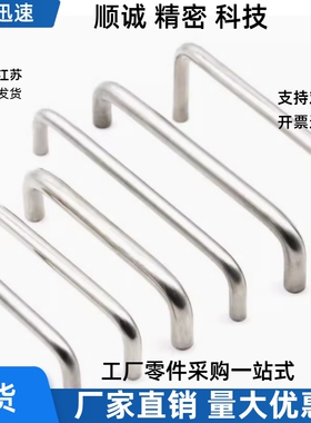 U型把手 圆形不锈钢拉手 UWAF8/10-80/100/110/120-27/40