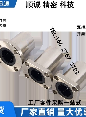 SHASK直线轴承经济型 C-LMK 6 8 10 12 16 20 25 30 UU LUU