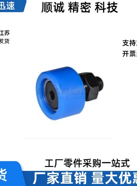 轴承随动器BPY03-d5 d6 d8 d10-D13 D16 D19 D22 D26 D30 D32-PP