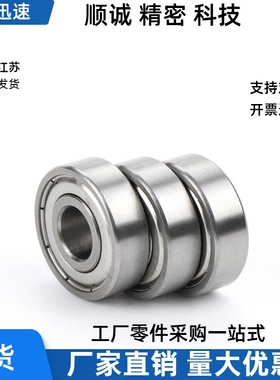 不锈钢轴承BAY6900 6901 6902 6903 6904 6905 ZZ-E-SUS