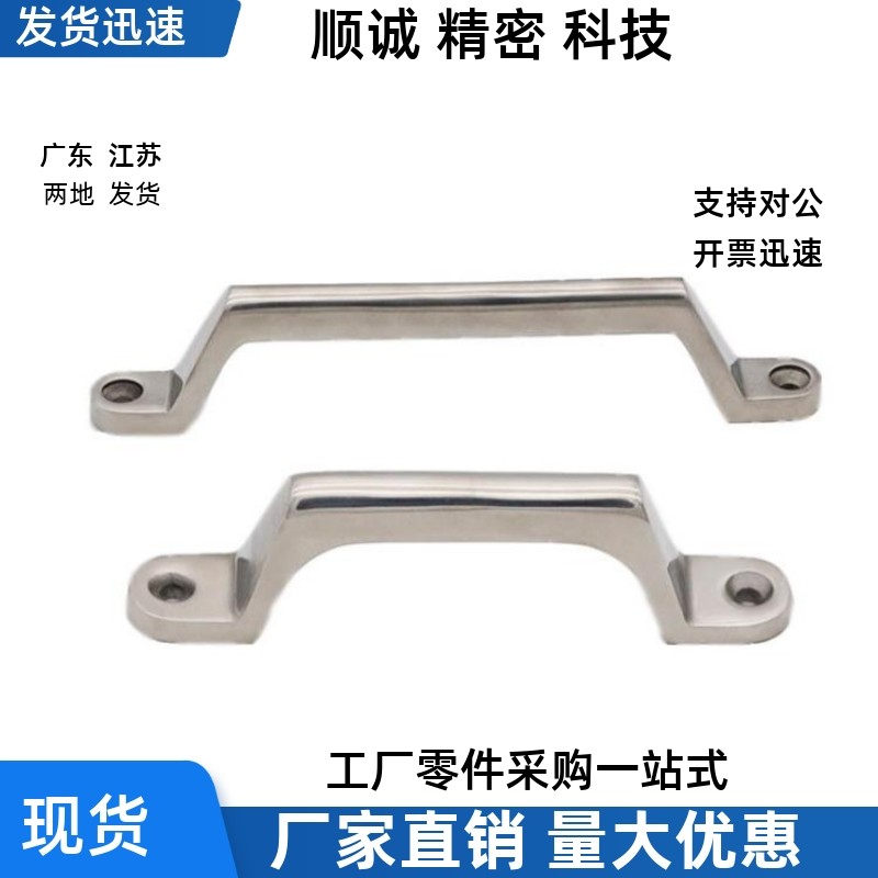 不锈钢铸件拉手UWASND80/100/150/200 大型设备重型把手 弓形提手