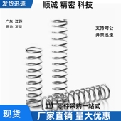 L30 L20 L35 L45 L40 弹簧YVUM L15 L25 L50替代怡合达