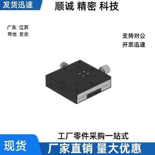 燕尾槽式手动位移台EJJ01 EJB51 EJB52 EJK01 EJK02-25 40 60