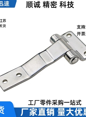 304不锈钢T型长板型铰链 HFG10-59/HFG10-59A 重型设备柜门合页