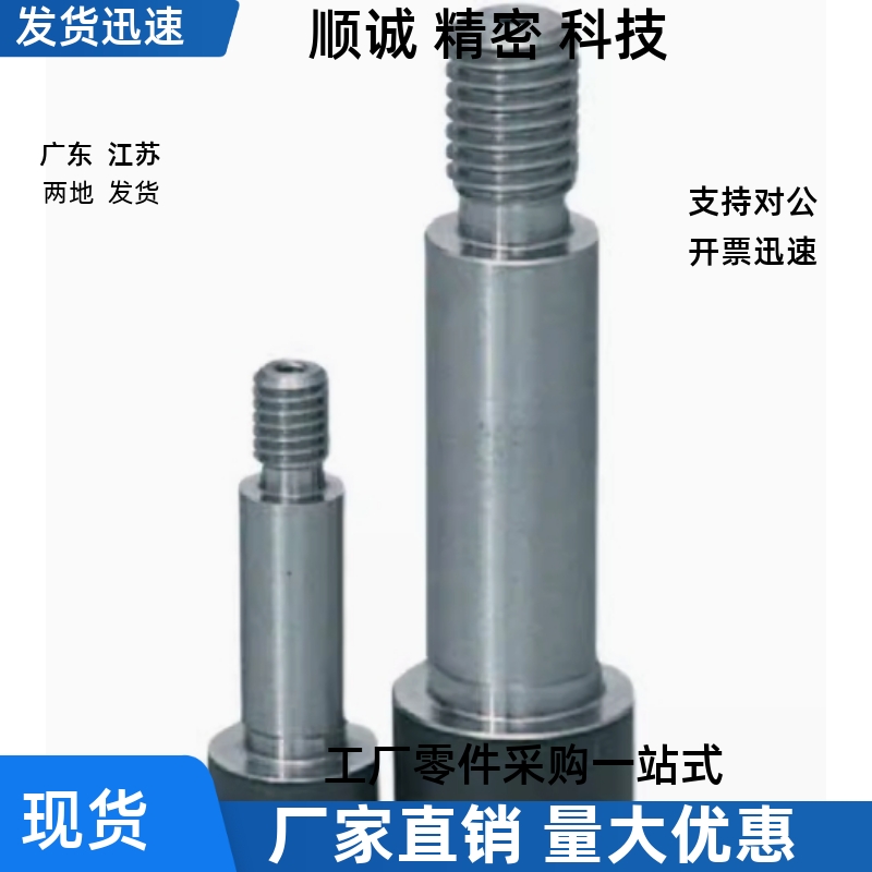 MSBL6.5/8/13-10/15/20/25/30/35/40/45/50精密塞打螺丝 等高螺栓