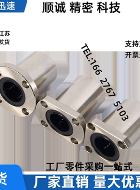 经济型 SHASK直线轴承C-LMH 6 8 10 12 16 20 25 30 UU LUU