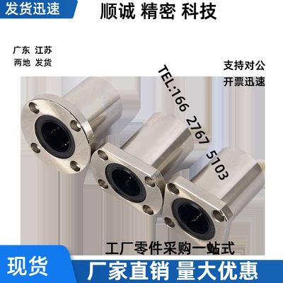 经济型 SHASK直线轴承C-LMH 6 8 10 12 16 20 25 30 UU LUU