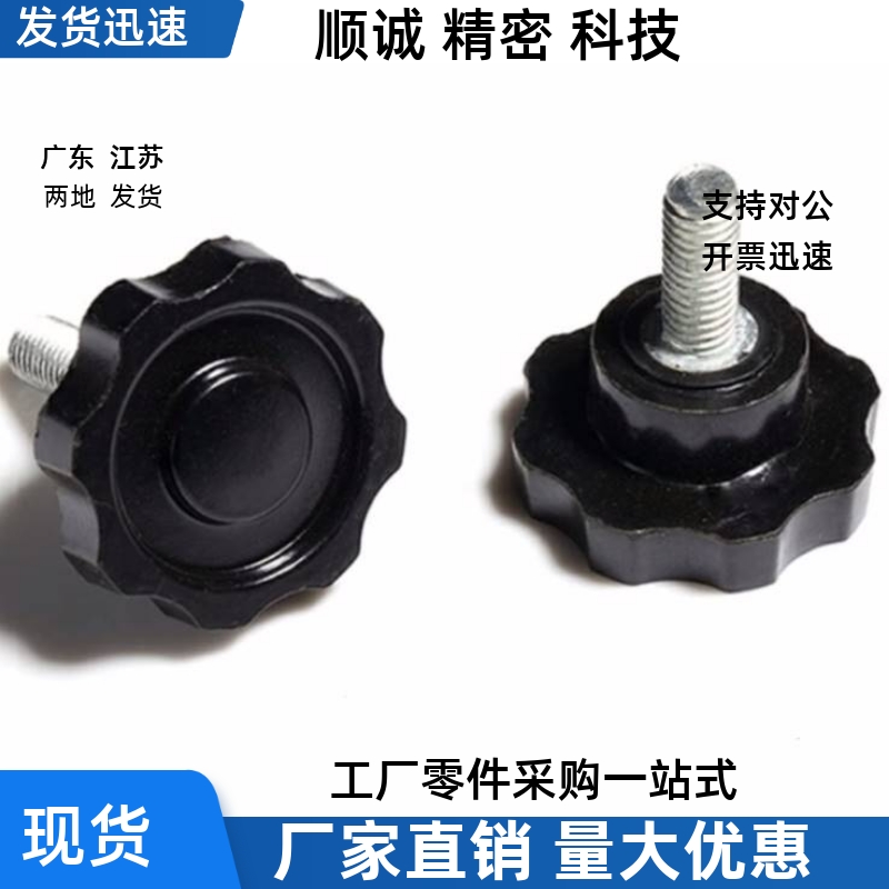 NHM NHF NHMS5/6/8/10/12-10/15/20/25/30/40替代六角旋钮