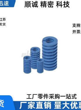 蓝色矩形弹簧YSWL-D20-L20/25/30/35/40/4550-d3 YSWL-D20-L15-d3