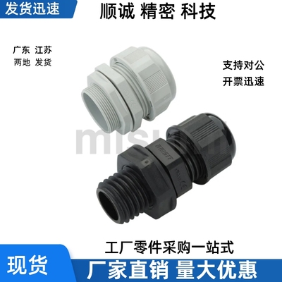 电缆固定头CRMPM16-50100-B/G CRMPM20-60120/100140-B/G