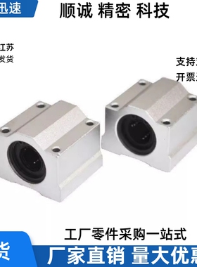 SMYC 8 10 12 13 16 20 25 30 35 40 50 UU直线轴承固定座组件