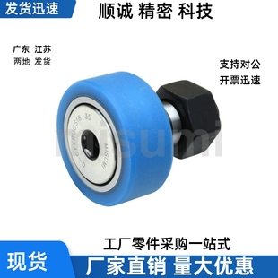 米思米尼龙包覆凸轮随动器C-CFFRUCS3-10/4-12/5-13/6-13/6-16-19