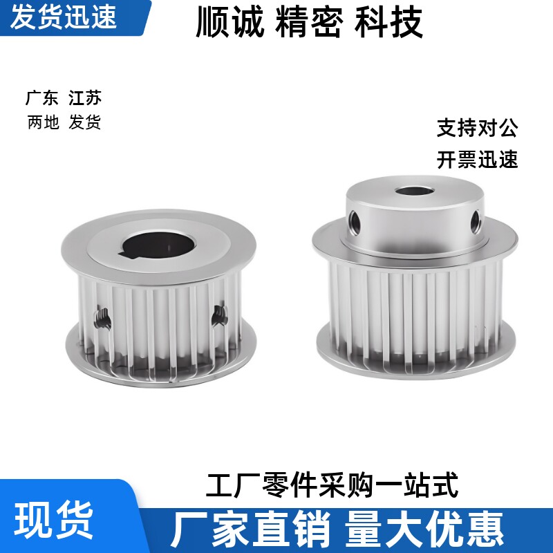 同步轮EBJ21/22-S5M150-30-A-N-d8d10d12d14d15d16d18d20d22d25