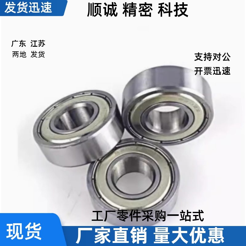 MR 52 62 63 72 74 83 84 85 93 95 104 105 ZZ哈尔滨微型轴承