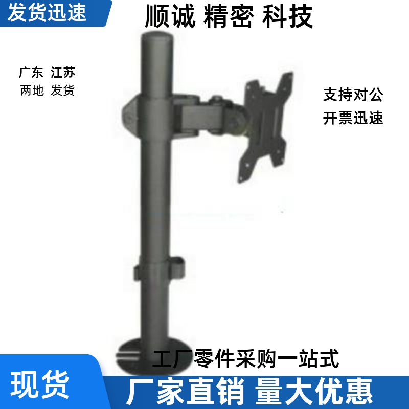 框体结构部件 立式 单臂 黑色 显示器支架 锁孔穿孔固定NHD02