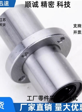 13直线6轴承LMQ11/01-d20-d25-d30-d35-d40-d10/d12/D16/D8/50/21