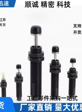 替代米思米MAKC MAKS1412 1612 2016 2022 2530A B L M H缓冲器