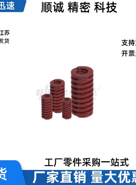 红色矩形弹簧YSWM-D6-L15/20/25/30/35/40/45/50/60/ YSWM-D6-L20