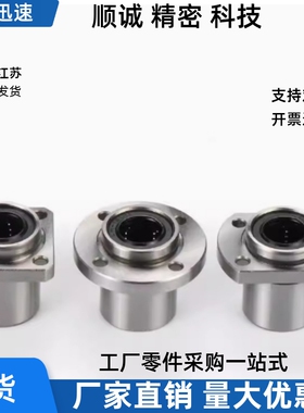 替代怡和达 LME52/53/62/63/72/73-d6/d8/d10/d12/d16直线轴承 紧