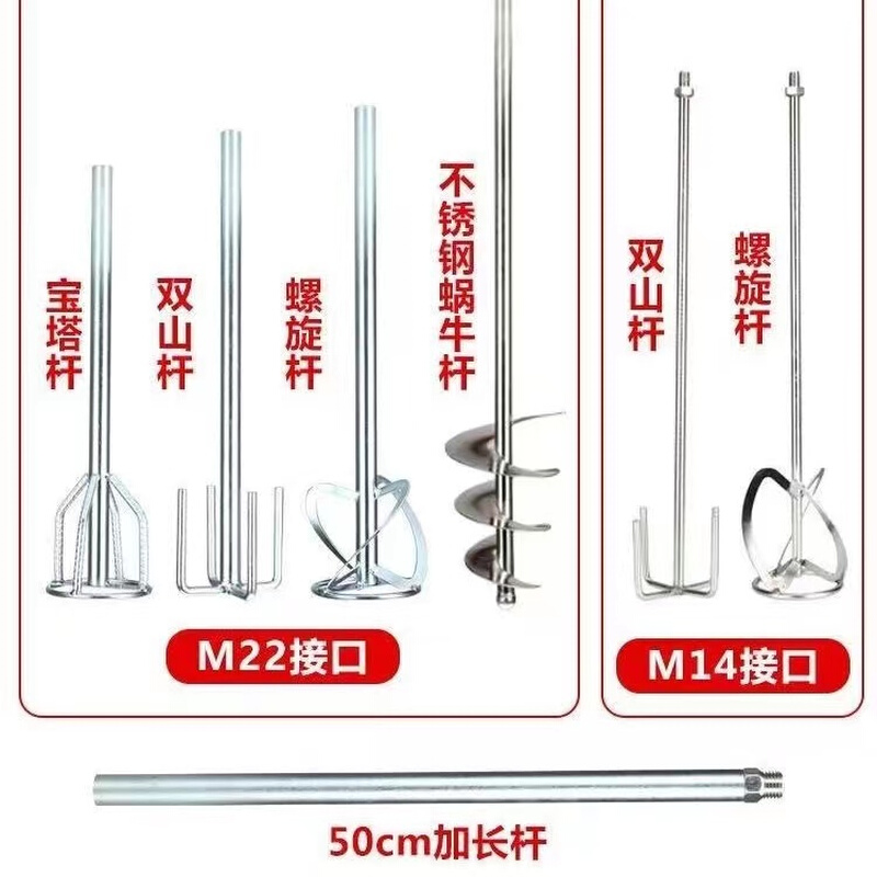 电动搅拌机不锈钢搅拌杆搅拌棍搅拌钻头水钻搅灰杆腻子水泥食品杆