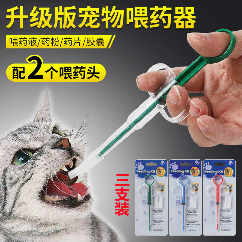 宠物喂药器猫咪喂药丸针筒狗狗喂药片神器喂药剂胶头喂奶针管滴管,宠物/宠物食品及用品,喂药器,淘宝优惠券,粉丝福利购,淘宝优惠卷
