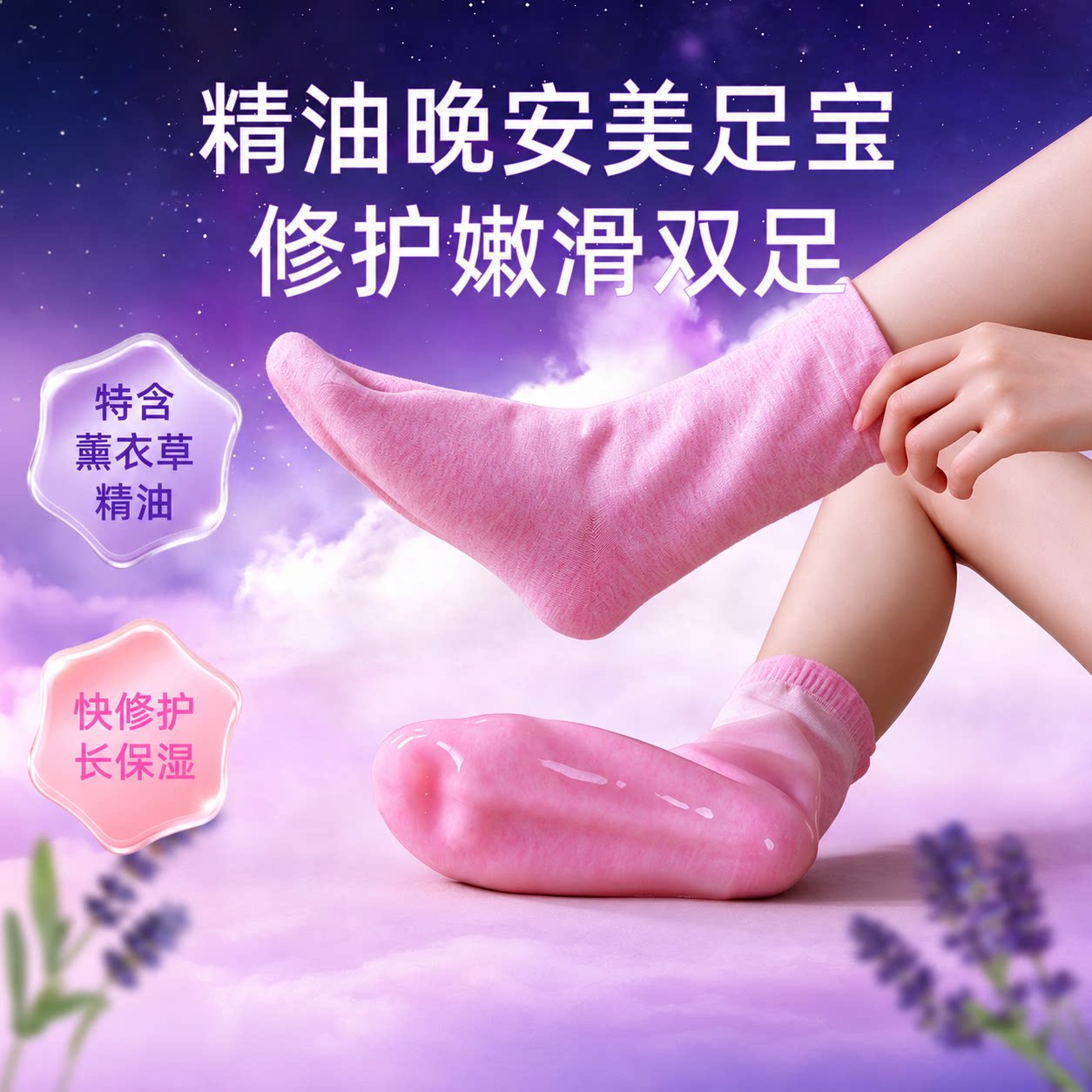 睡眠凝胶袜加大足膜袜套去角质老茧硅胶袜子防脚后跟干裂保湿脚套