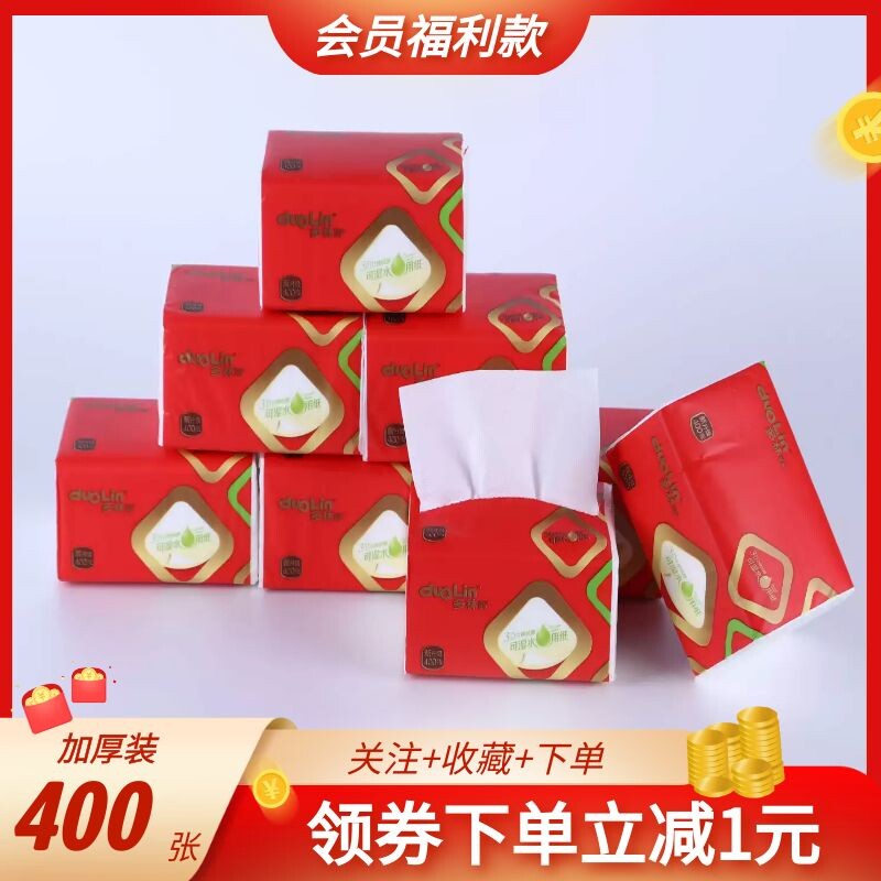 全林多林400可湿水超柔抽取面巾纸实惠加量装单包80抽,洗护清洁剂/卫生巾/纸/香薰,抽纸,淘宝优惠券,粉丝福利购,淘宝优惠卷
