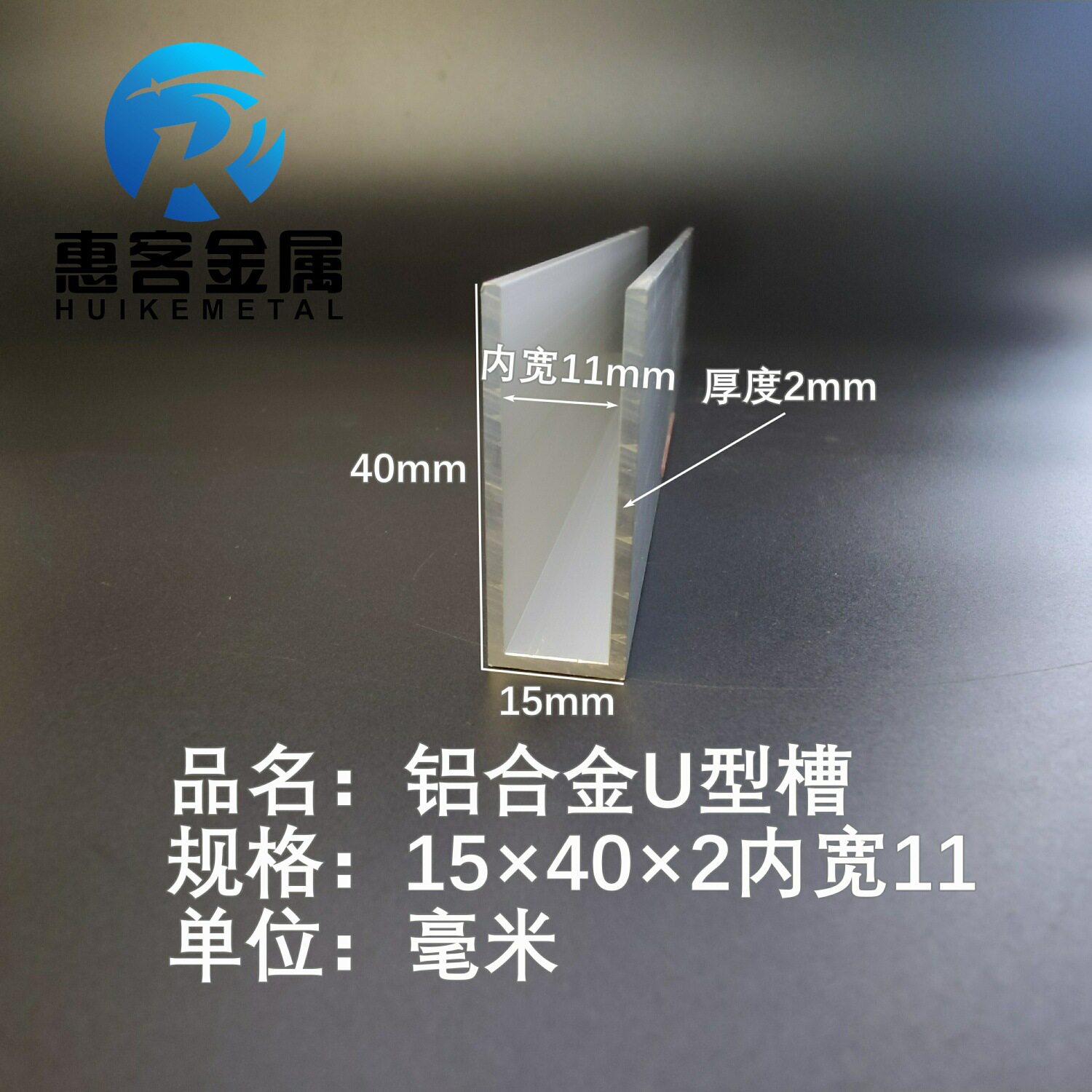 U型铝槽15*40*2内槽11铝合金u形槽包边条玻璃固定u型卡槽铝型材