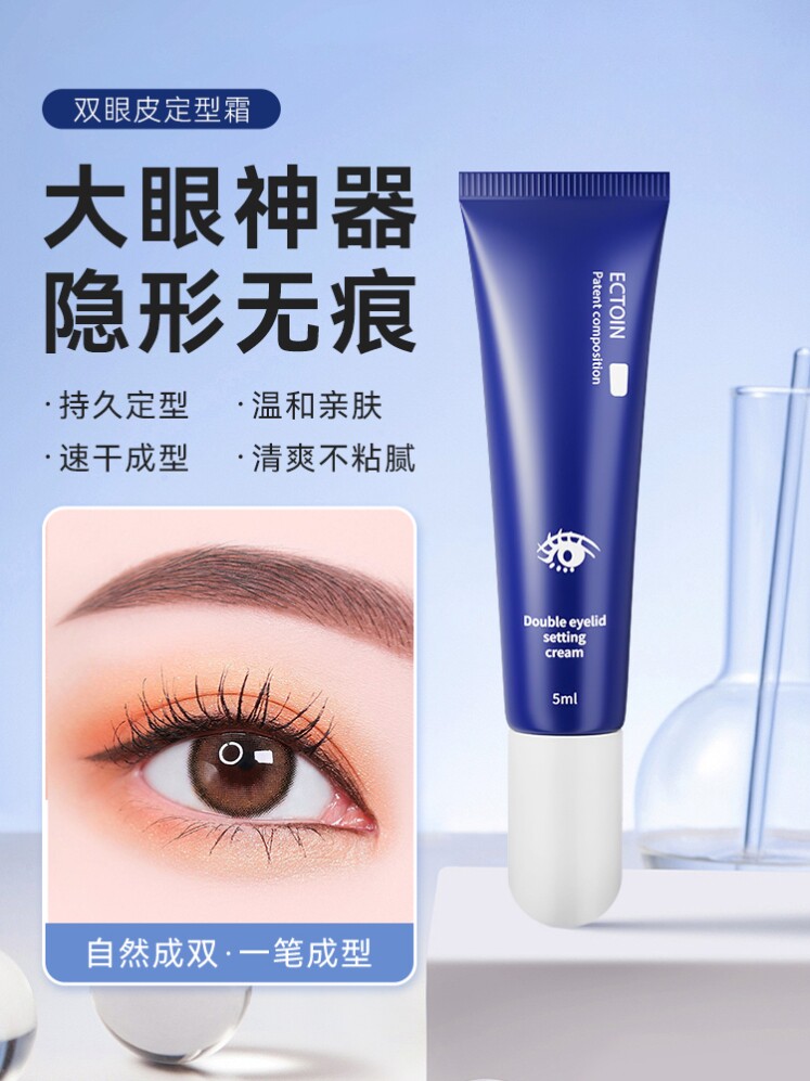 【告别单眼皮】眼皮下垂双眼皮神器无痕隐形自然工具定型霜非胶水