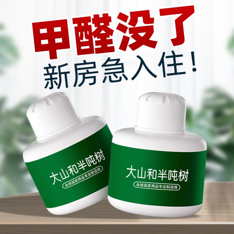 除甲醛果冻去吸甲醛净魔盒新房新车家用清除剂强力型空气异味神器