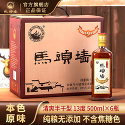 马头墙黄酒无焦糖色九年纯粮陈酿花雕酒养生黄酒糯米酒半干型整箱