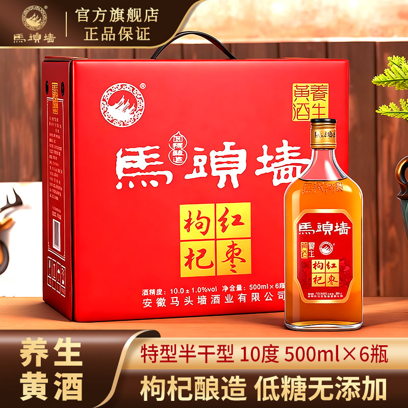 马头墙黄酒无焦糖色枸杞红枣酒纯粮花雕酒养生黄酒特型半干型整箱