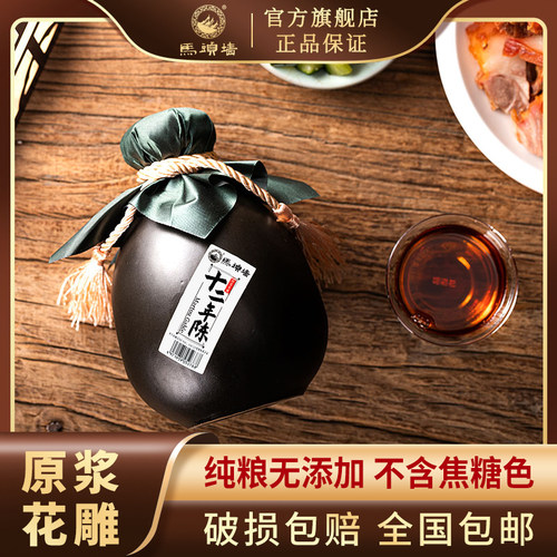 马头墙无焦糖色12年陈单坛装