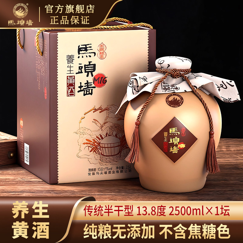 马头墙黄酒无焦糖色M16手工纯粮花雕酒养生黄酒半干型5斤坛装礼盒