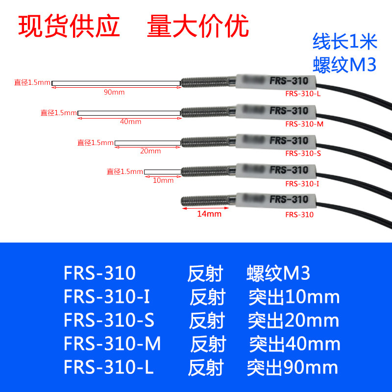 FRS-310 FRS-310-I FRS-310-S FRS-310-M FRS-310-L FRS-310-S05