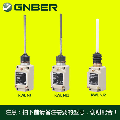 微动RWL/NJ/NJ1/NJ2/CA/2/12/CL/D/2/3/31-41双回路限位开关
