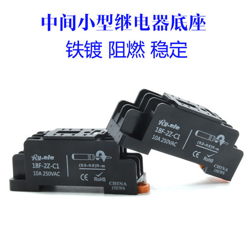 小型中间继电器底座PYF08A-E/PTF/ PYF4A-E/8F-2Z/3Z/C/8脚4