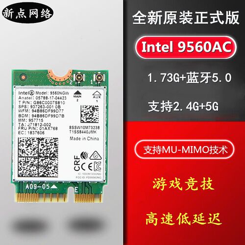 Intel 9560 AX201 9462AC WIFI6 CNVI无线网卡华擎微星华硕台式机