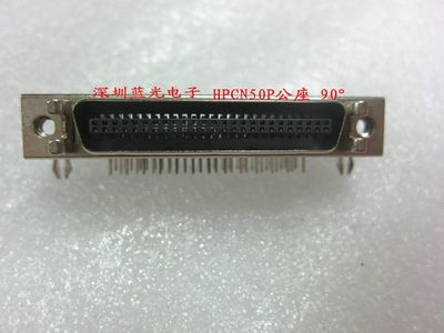 SCSI插头 HPCN50Pin插头 公座 弯脚 CN50芯插头 SCSI CN50槽式