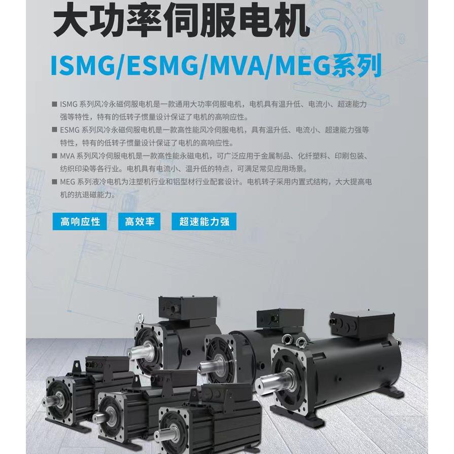 ISMG2伺服电机，汇川电机ISMG1系列，ISMG/ESMG/MVA/MEG系列图片
