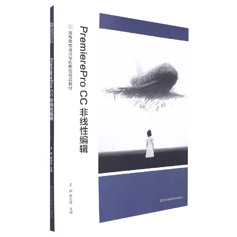 PRCC非线编辑
