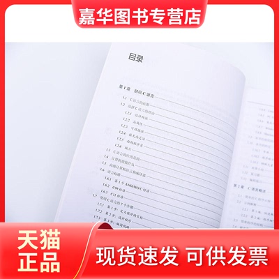 【正版现货】 C PRIMER PLUS(第6版)(中文版) [美]史蒂芬·普拉达（Stephen Prata） 著 姜佑 译 人民邮电出版社