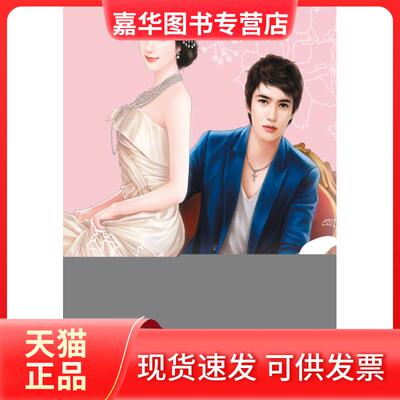 【正版现货】 的中华帝国:大清/哈中国史 [美]　罗威廉（William T. Rowe）著 李仁渊 张远　译 著 李仁渊//张远 译 中信出版社