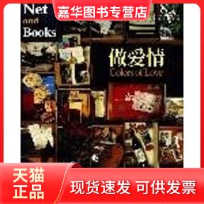 【正版现货】 情 网络与书编辑部 现代出版社