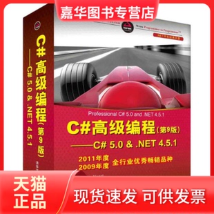 社 清华大学出版 Nagel 正版 现货 等 美 高级编程 译 内格尔 著;李铭 Christian